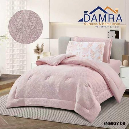 طقم لحاف انيرجي