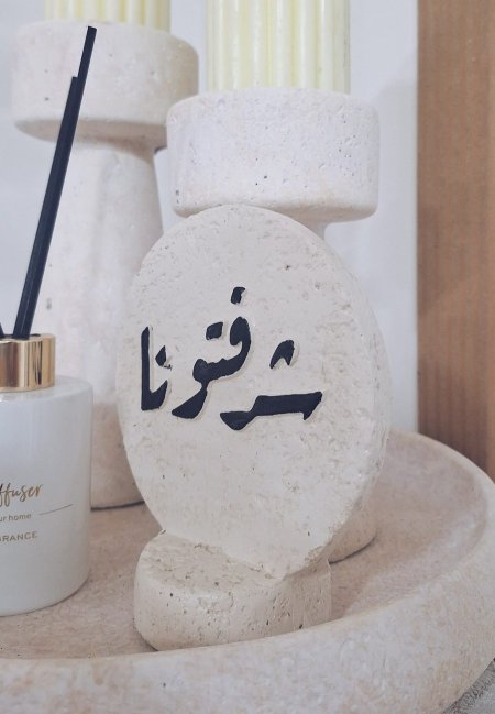 تحف حجر شرفتونا 708-59
