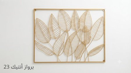 برواز انتيك 12/22/23