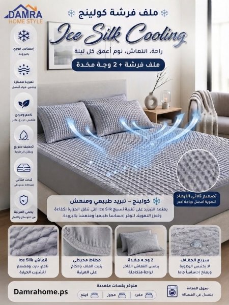 ملف كول تبريد  ذكي - لندن
