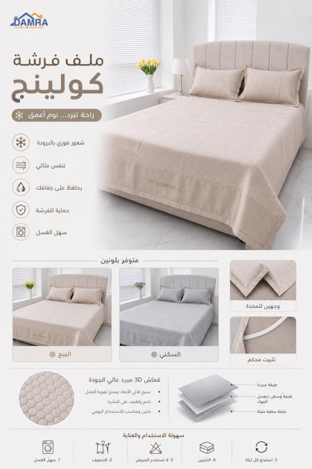 طقم ملف +مخدات كول 1-764