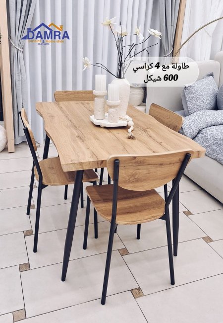 طاولة سفرة رغد