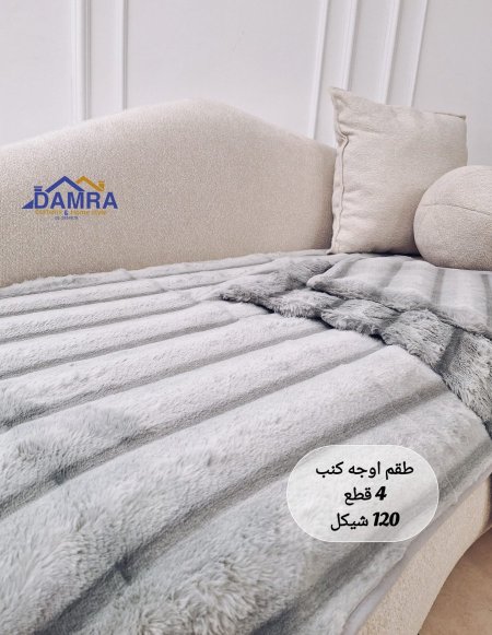 طقم كنب فروة الارنب 516-17