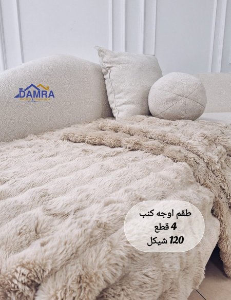طقم كنب فرو الارنب 516-15